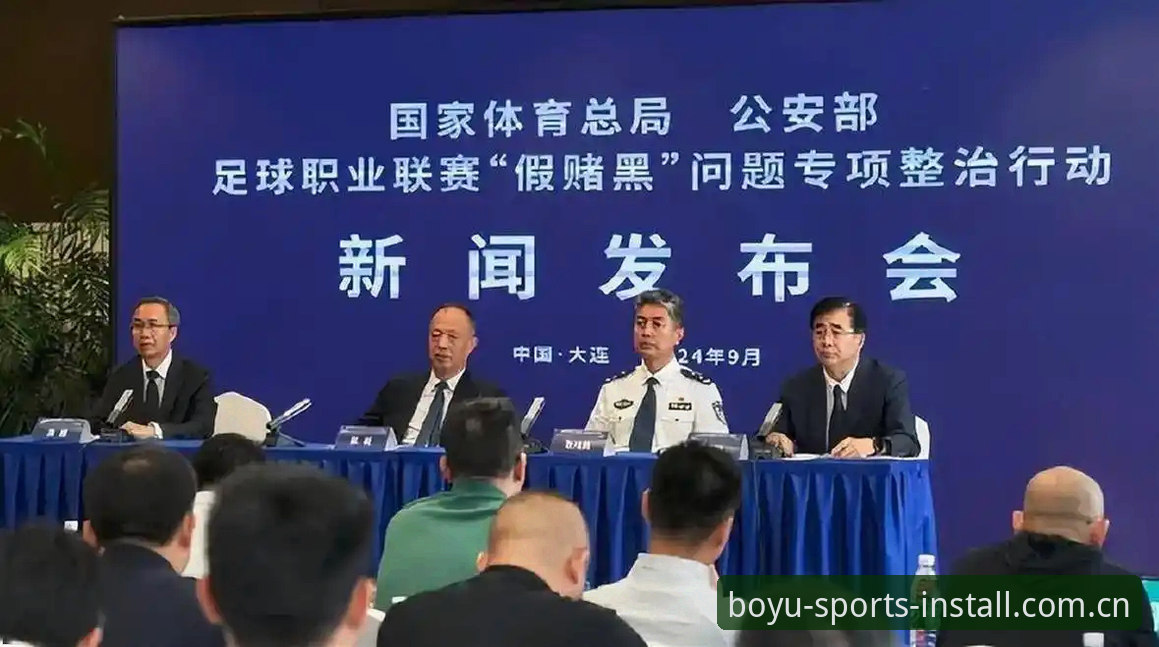 中国足协公布第三批禁足名单：解读行业洗牌背后的4个关键信号