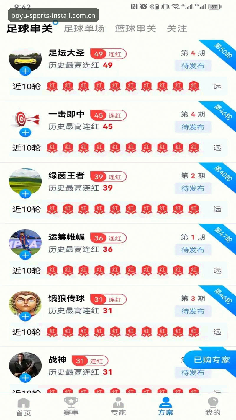 博鱼体育App使用必备知识：从下载到功能解锁的实用指南
