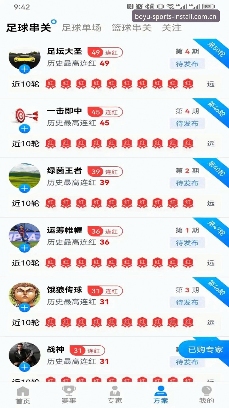 博鱼体育App体育赛事必备功能完整使用指南