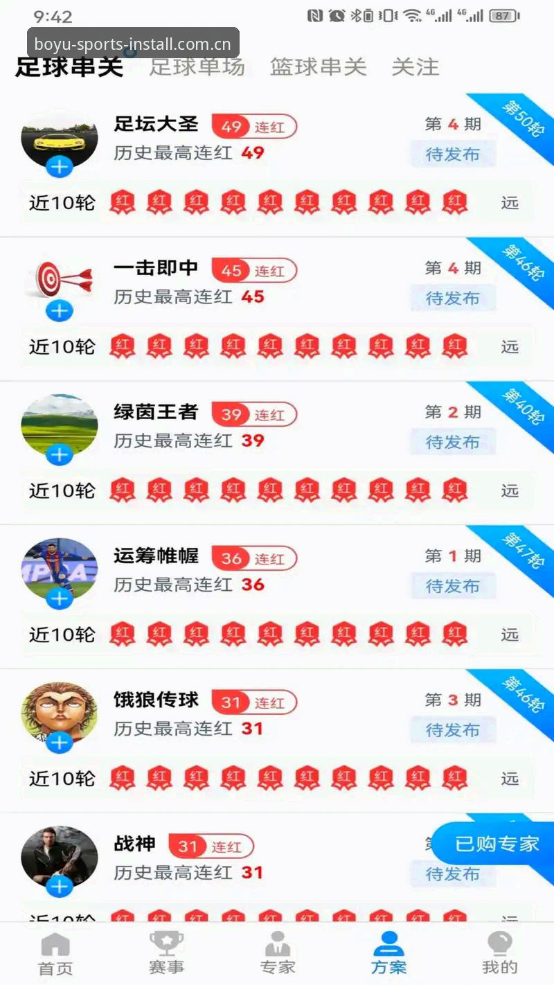 博鱼体育App使用详解：从下载到实战的完整指南