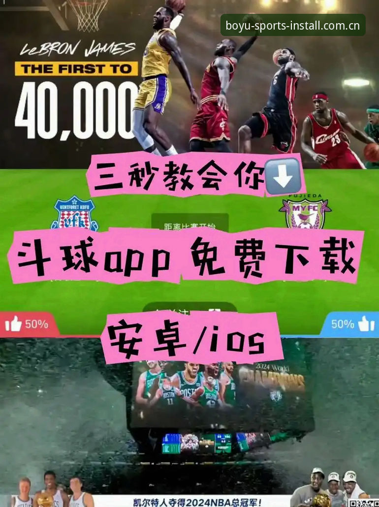 为什么选择博鱼APP免费下载？实战派教你三步搞定BOYU体育赛事