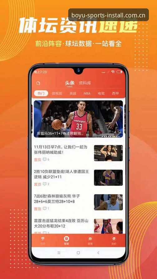 揭秘博鱼APP赛事预告：专业分析师眼中体育数据背后的真相