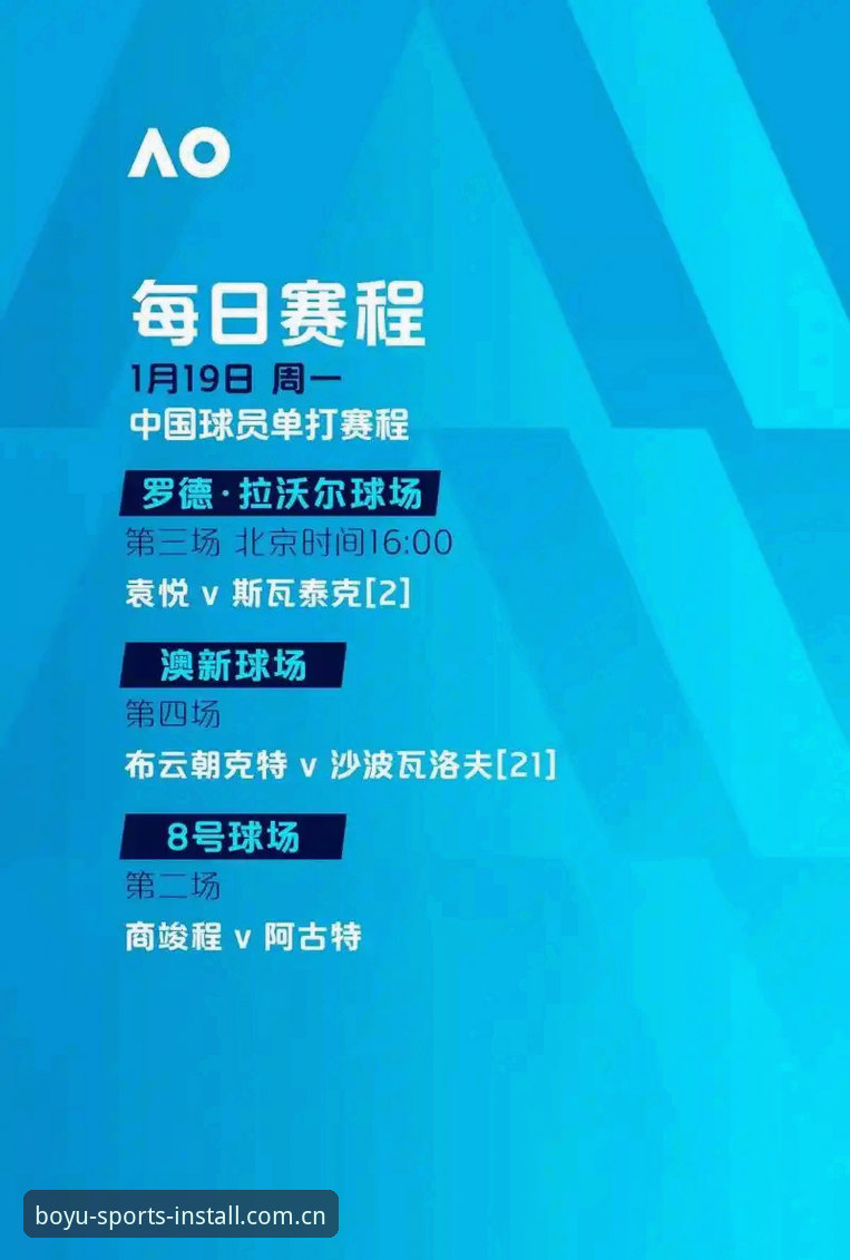 博鱼体育App注册与使用完整指南：从下载到高效追踪赛事数据