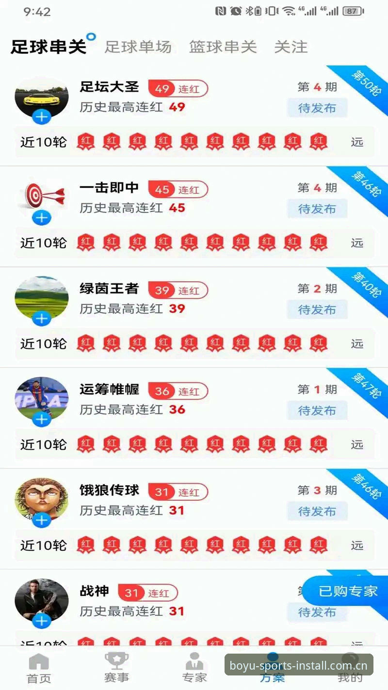 博鱼体育App体育资讯下载使用教程：从安装到数据同步的操作指南